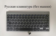 Load image into Gallery viewer, Russian/Spanish/English/Arabic 2.4G Wireless Keyboard and Mouse Combo Mini Multimedia Keyboard Mouse Set For Laptop PC TV Gray